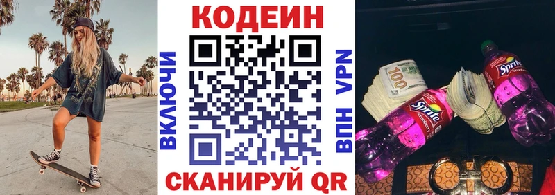 как найти закладки  Бабаево  Codein Purple Drank 