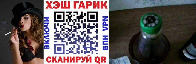ГАШ хэш  Бабаево 