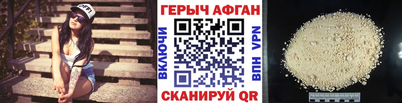 ГЕРОИН Афган Бабаево