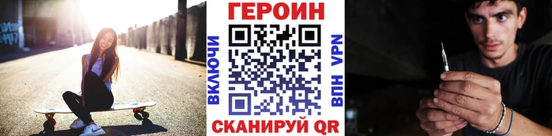 купить наркотик  Бабаево  ГЕРОИН белый 