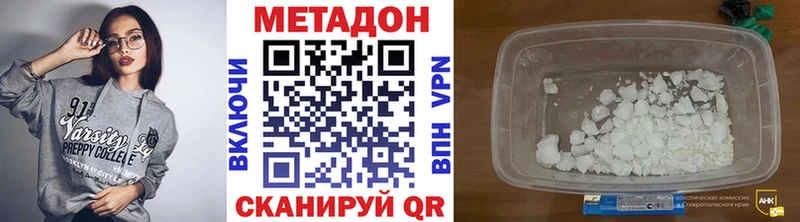 купить наркотики сайты  ссылка на мегу рабочий сайт  МЕТАДОН мёд  Бабаево 