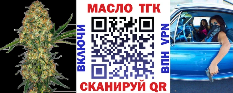 хочу   Бабаево  Дистиллят ТГК вейп 